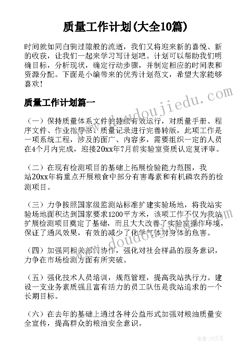 一年级语文第七单元教学计划(优质5篇)