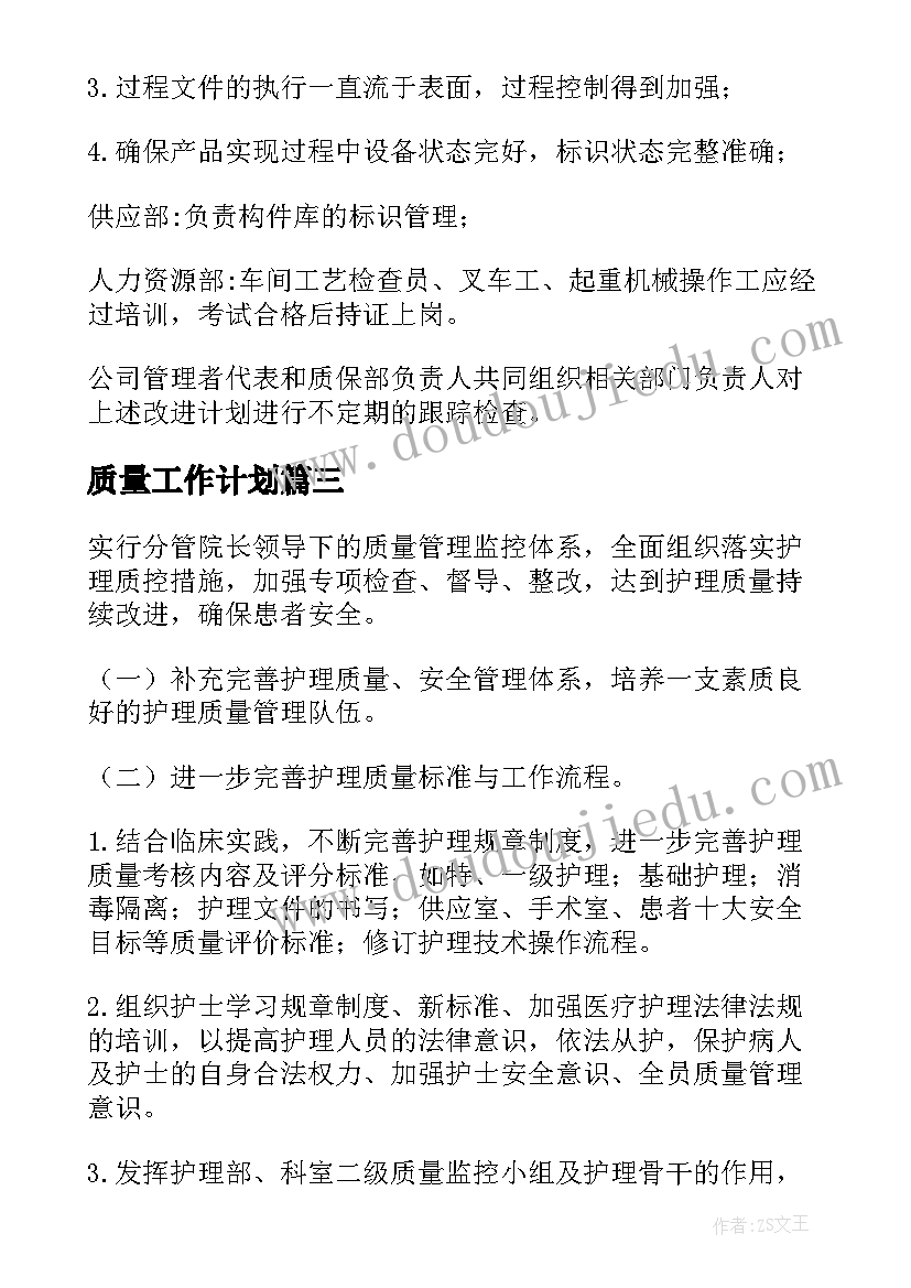 一年级语文第七单元教学计划(优质5篇)