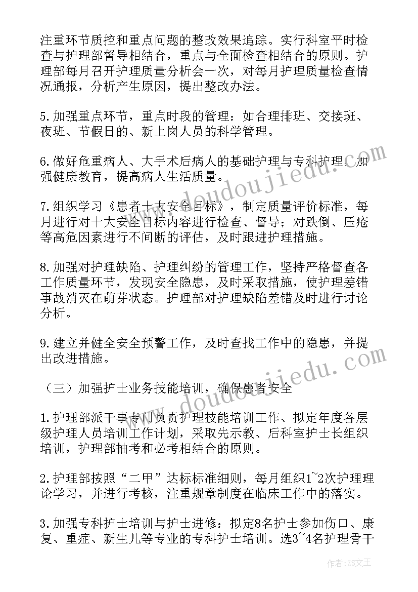 一年级语文第七单元教学计划(优质5篇)