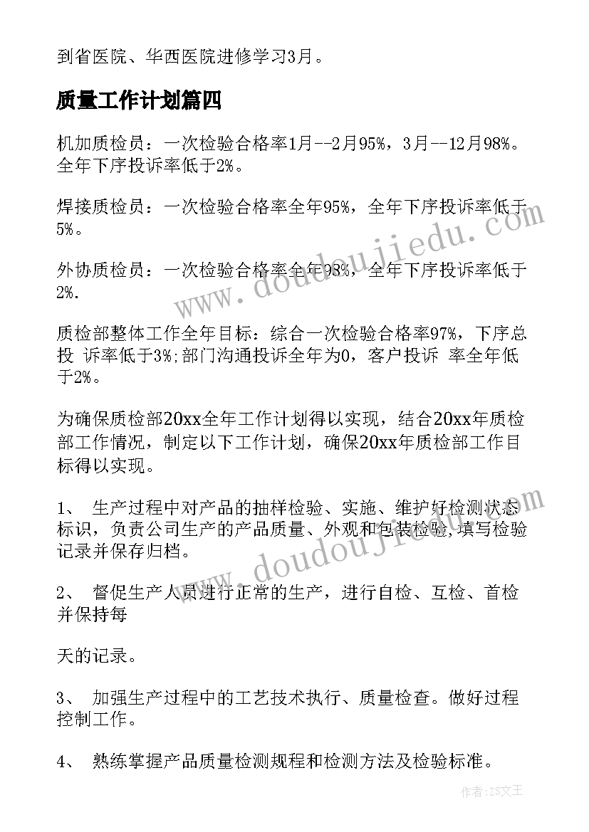 一年级语文第七单元教学计划(优质5篇)