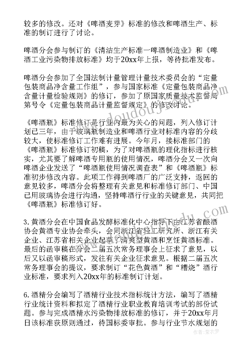 白酒销售的淡旺季 白酒销售工作计划(汇总6篇)