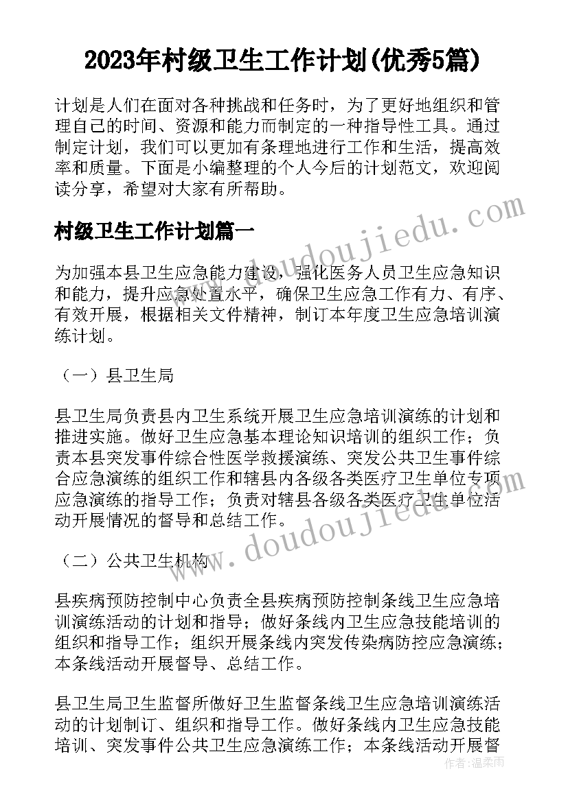 最新幼儿园贫困幼儿认定会议记录 幼儿园安全工作会议记录(优质5篇)