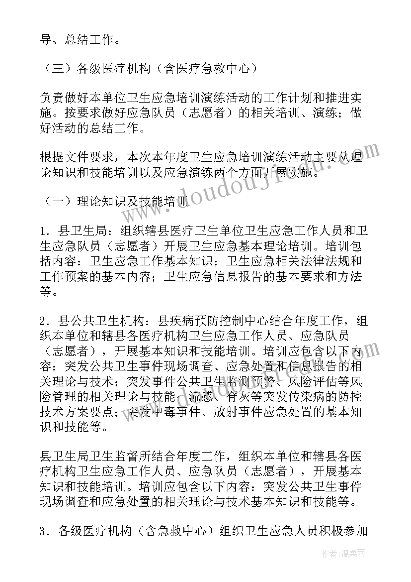 最新幼儿园贫困幼儿认定会议记录 幼儿园安全工作会议记录(优质5篇)