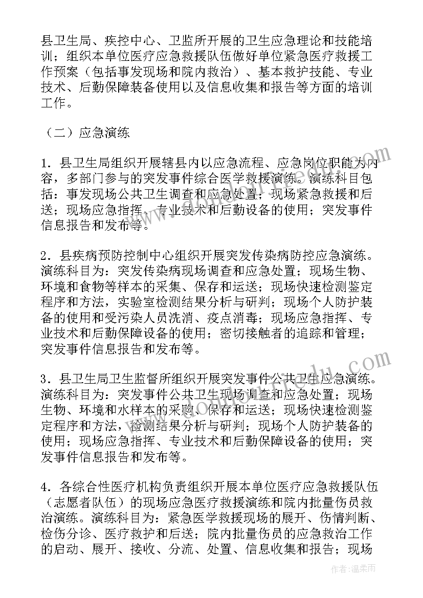 最新幼儿园贫困幼儿认定会议记录 幼儿园安全工作会议记录(优质5篇)