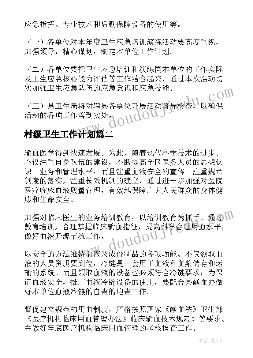 最新幼儿园贫困幼儿认定会议记录 幼儿园安全工作会议记录(优质5篇)