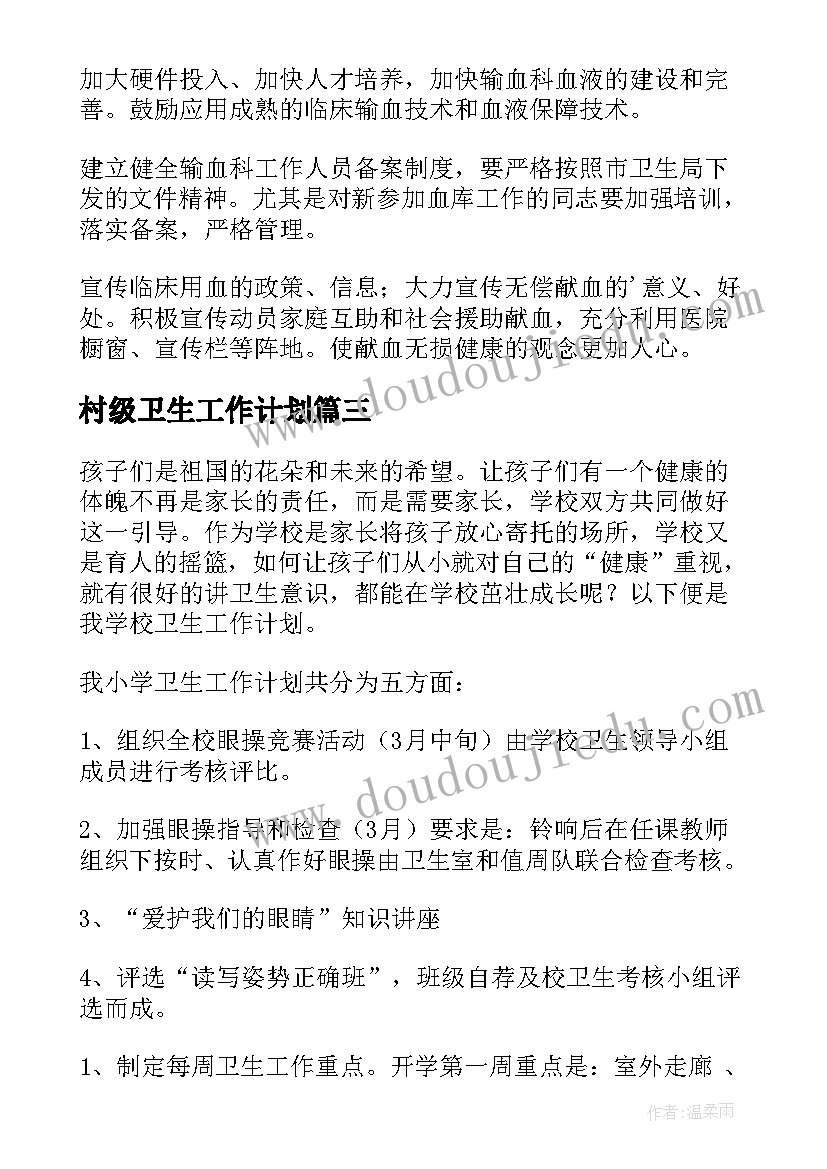 最新幼儿园贫困幼儿认定会议记录 幼儿园安全工作会议记录(优质5篇)