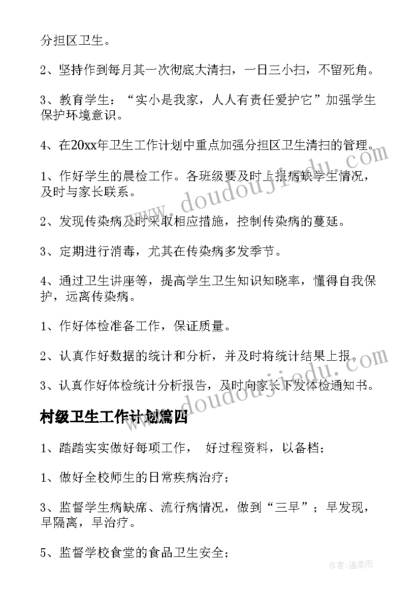 最新幼儿园贫困幼儿认定会议记录 幼儿园安全工作会议记录(优质5篇)