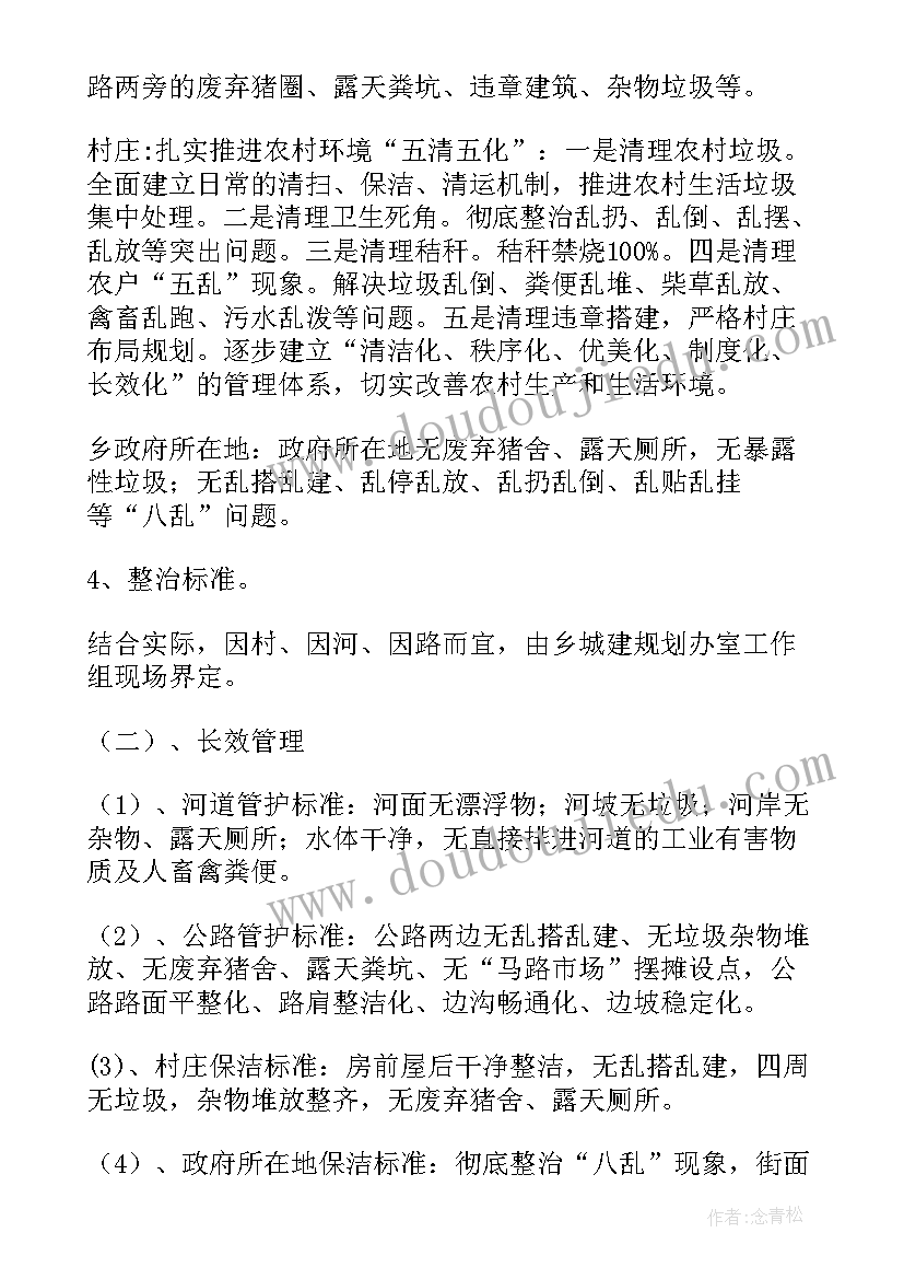 2023年工作计划及推进措施(实用7篇)