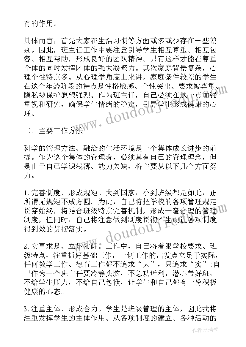 最新计划工作讨论的问题包括 反思讨论工作计划共(实用9篇)