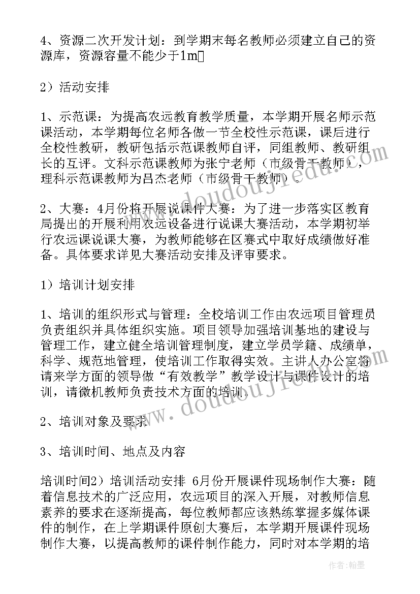 最新教育培训计划方案 教育工作计划(模板10篇)