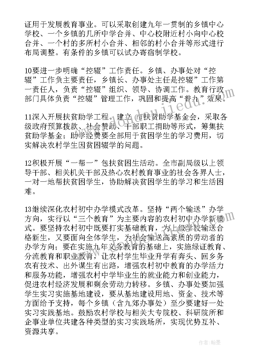 最新教育培训计划方案 教育工作计划(模板10篇)