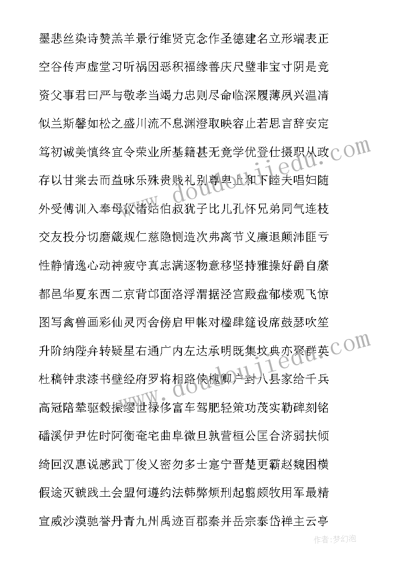 2023年千字工作计划书 班级工作计划工作计划(优质8篇)