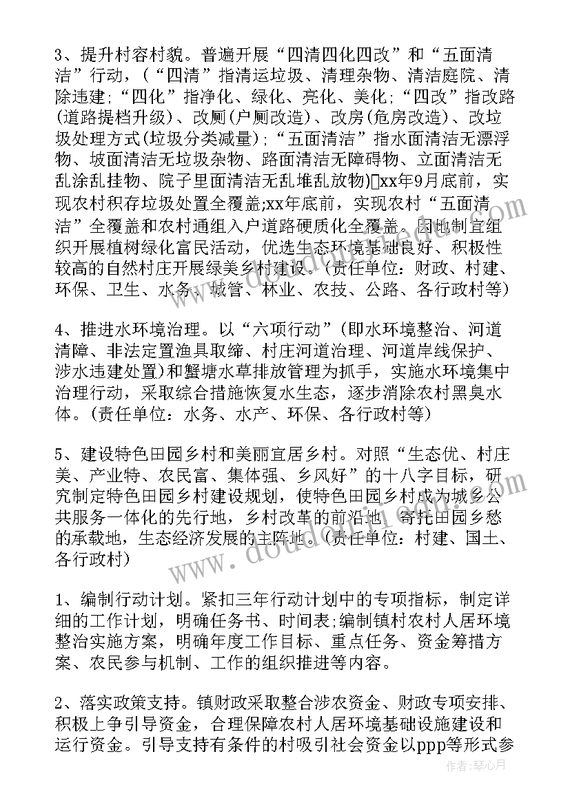 最新渔港管理工作方案 环境整治工作计划(大全9篇)