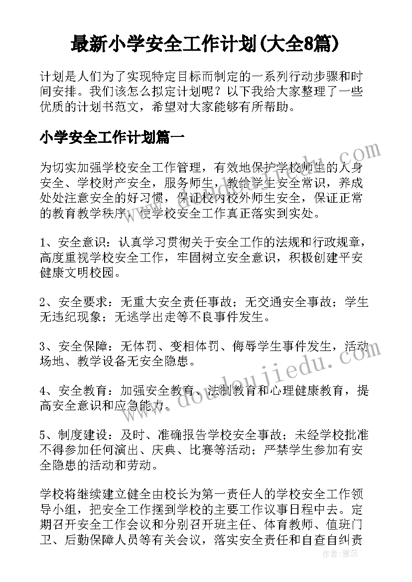 最新小学语文教学反思培训心得(优质5篇)