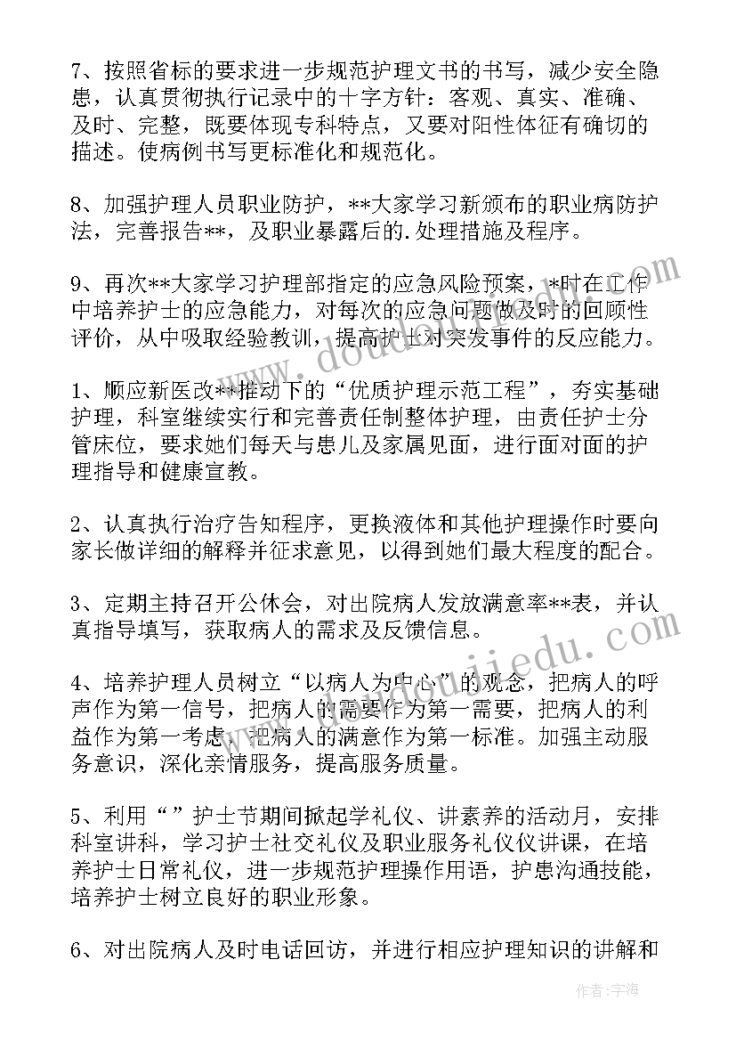 最新教务处自纠自查整改报告 自查自纠整改报告(精选5篇)