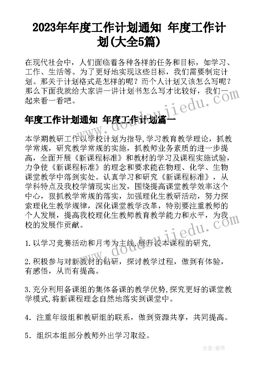 2023年家长开放日幼儿园半日活动总结 幼儿园中班家长半日开放活动方案(精选5篇)