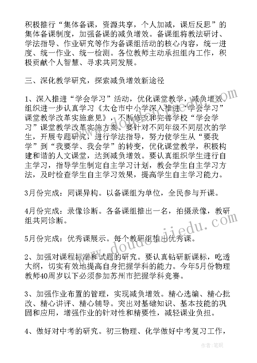 最新工作计划中心任务包括(优秀5篇)