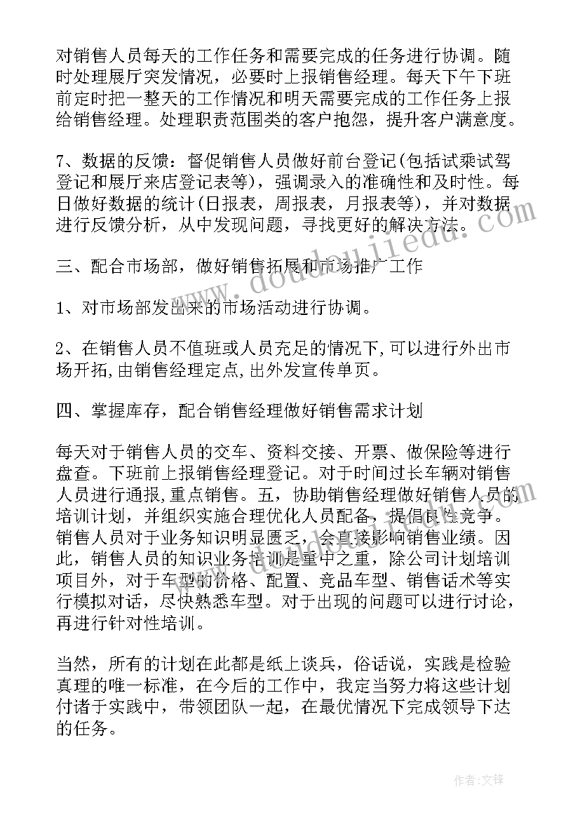 2023年每周班队工作计划(优秀5篇)