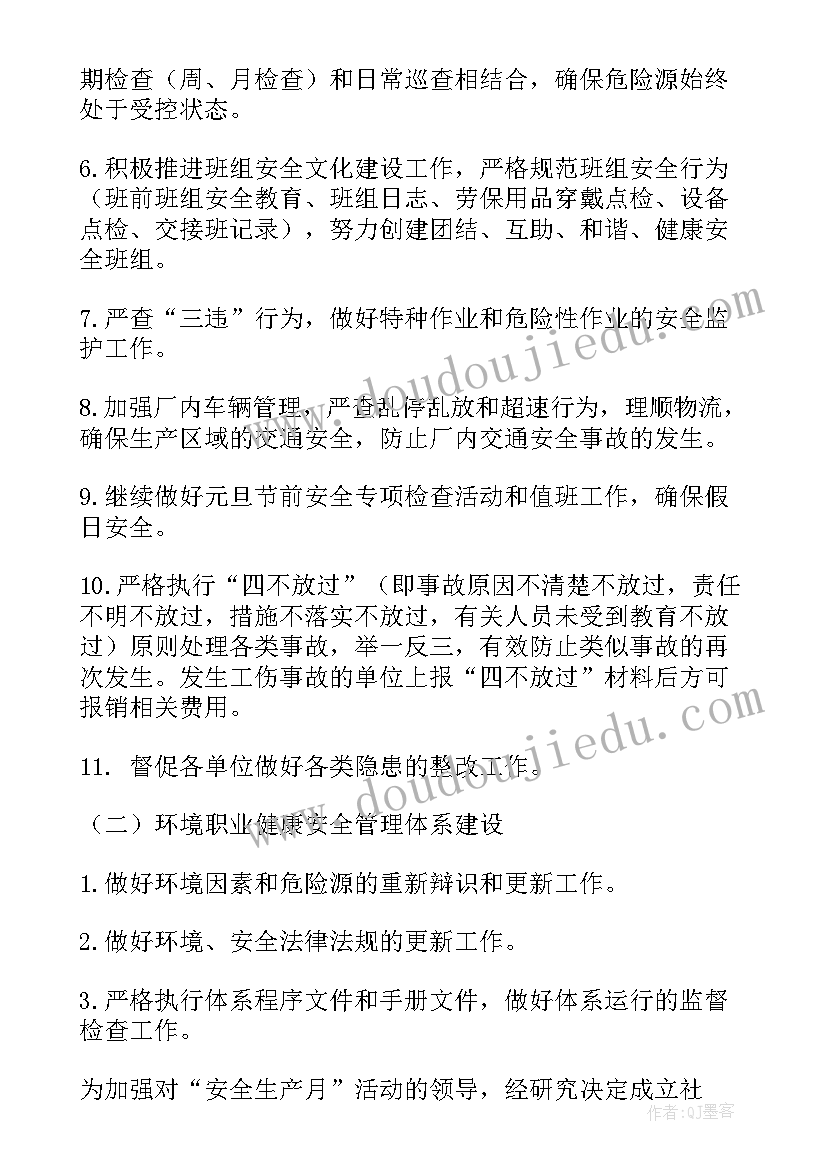 企业科技创新发展规划(通用7篇)