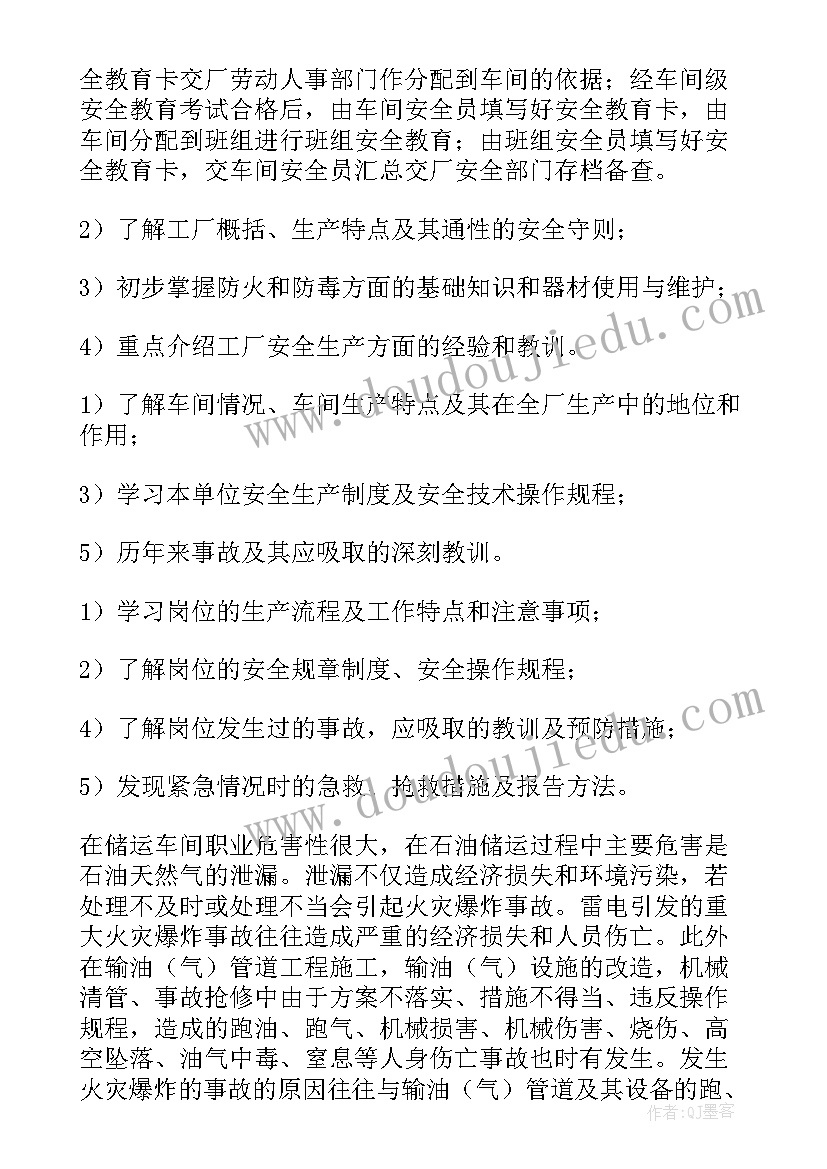 企业科技创新发展规划(通用7篇)