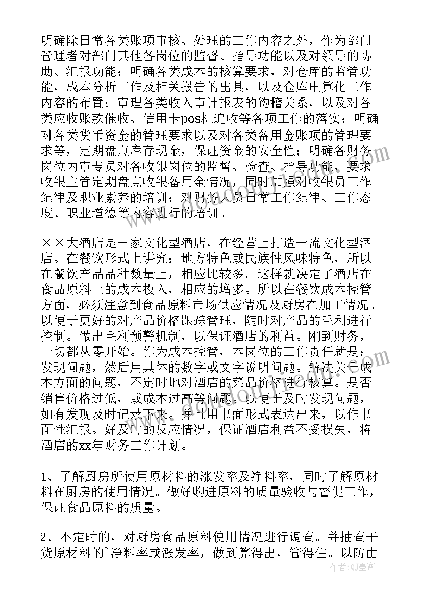 企业科技创新发展规划(通用7篇)