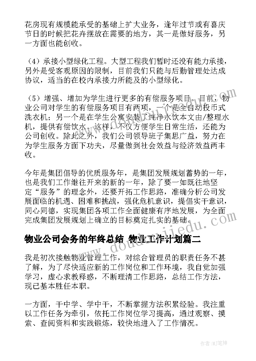 最新小班语言搭积木教案反思(大全8篇)