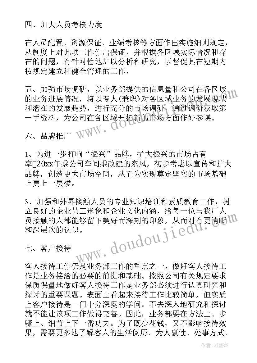 最新油田工作计划(模板8篇)