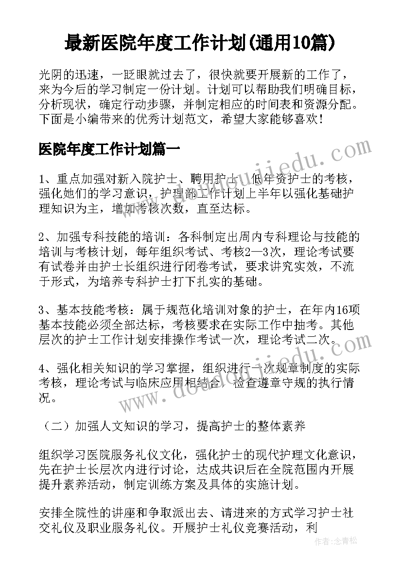 最新幼儿教案过年了(通用7篇)