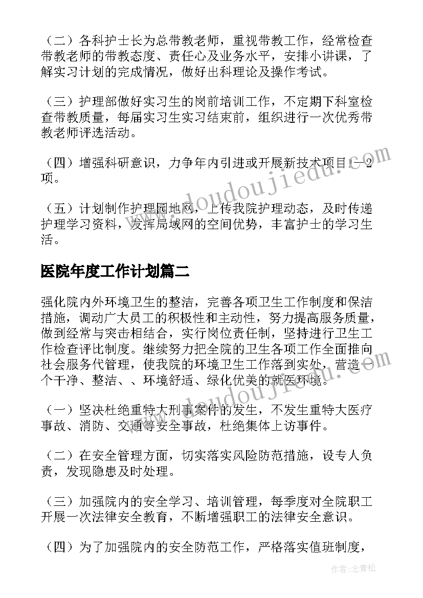 最新幼儿教案过年了(通用7篇)