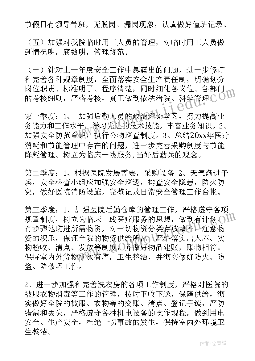 最新幼儿教案过年了(通用7篇)