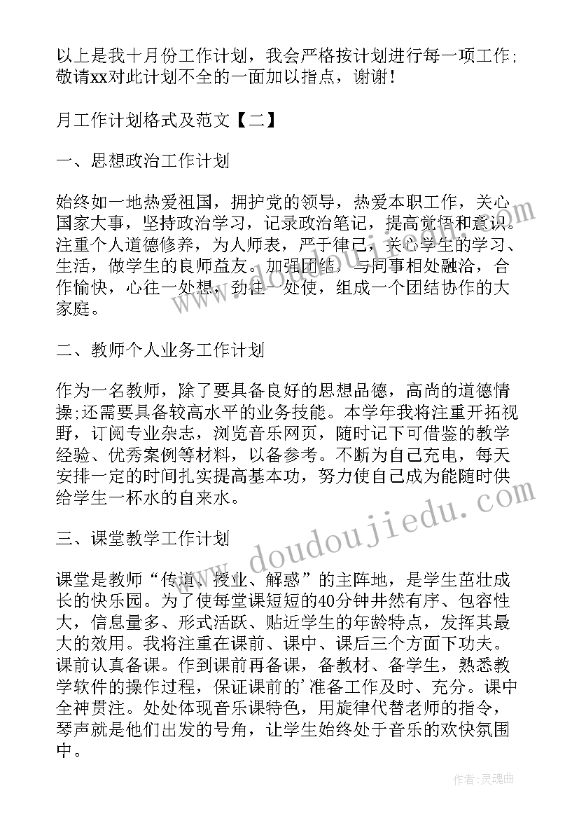 2023年年度培训计划的内容(优秀9篇)