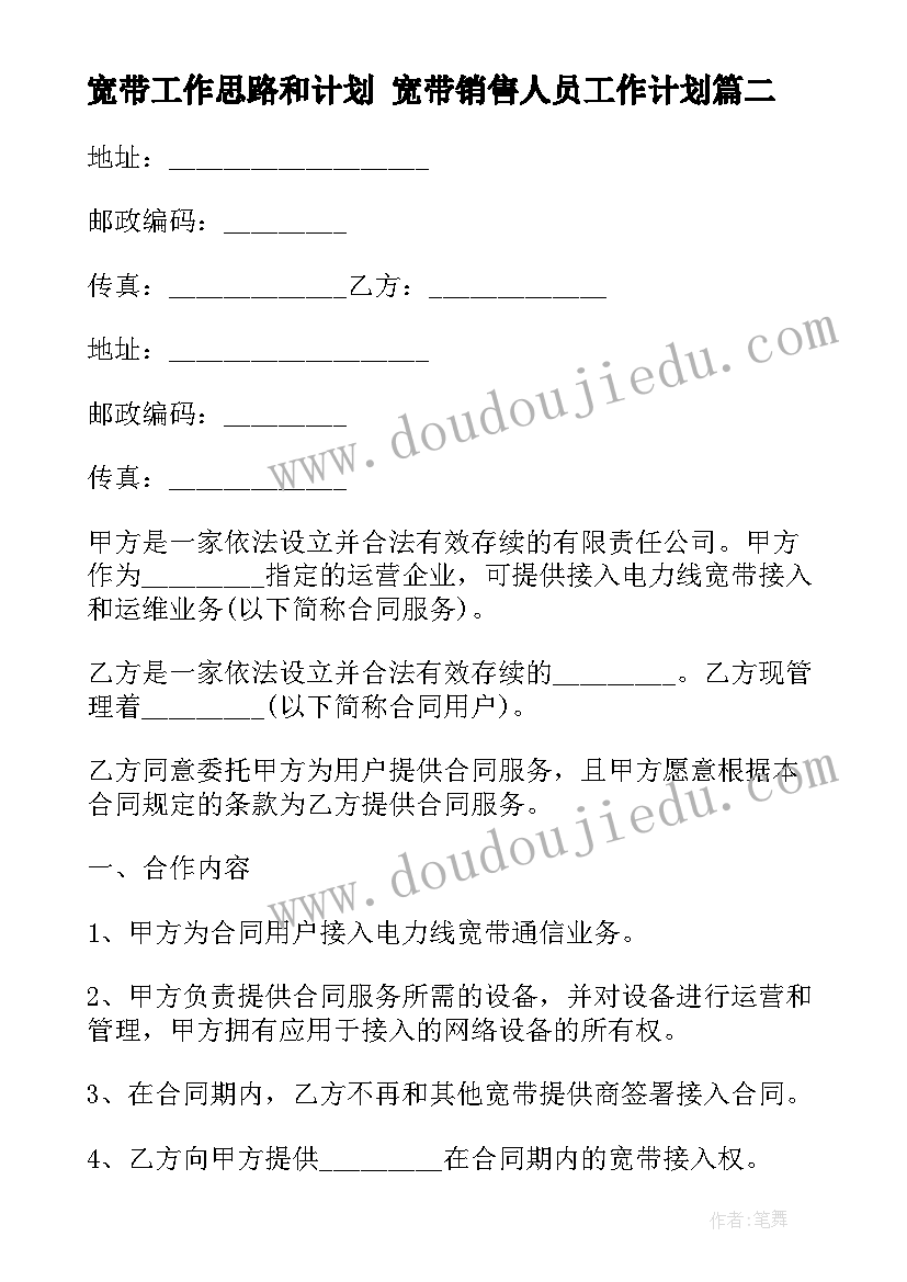 后勤主任的工作计划(实用5篇)