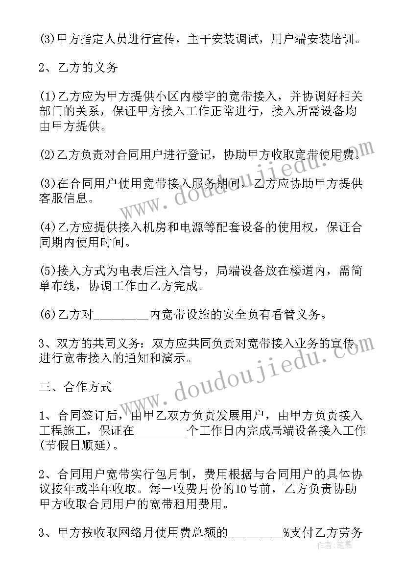 后勤主任的工作计划(实用5篇)