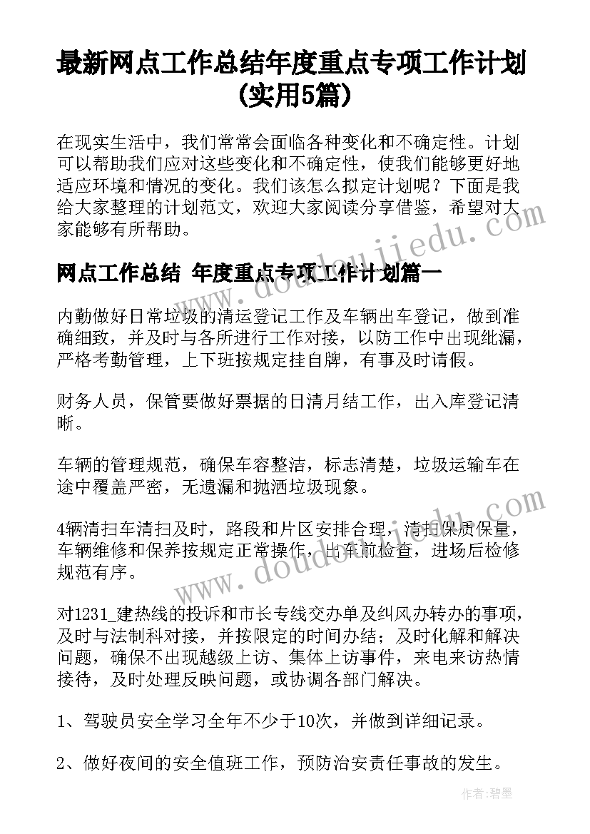 认识线段画线段教学反思(实用7篇)