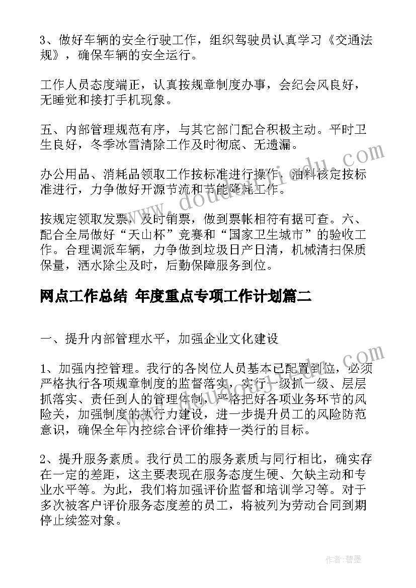 认识线段画线段教学反思(实用7篇)