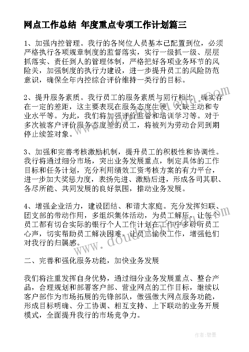 认识线段画线段教学反思(实用7篇)