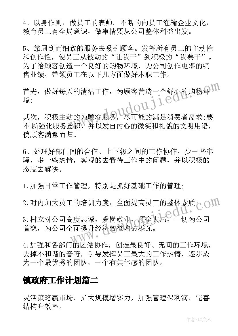 最新本学期教研室教学工作和总结 新学期中学教研室工作计划(优秀5篇)