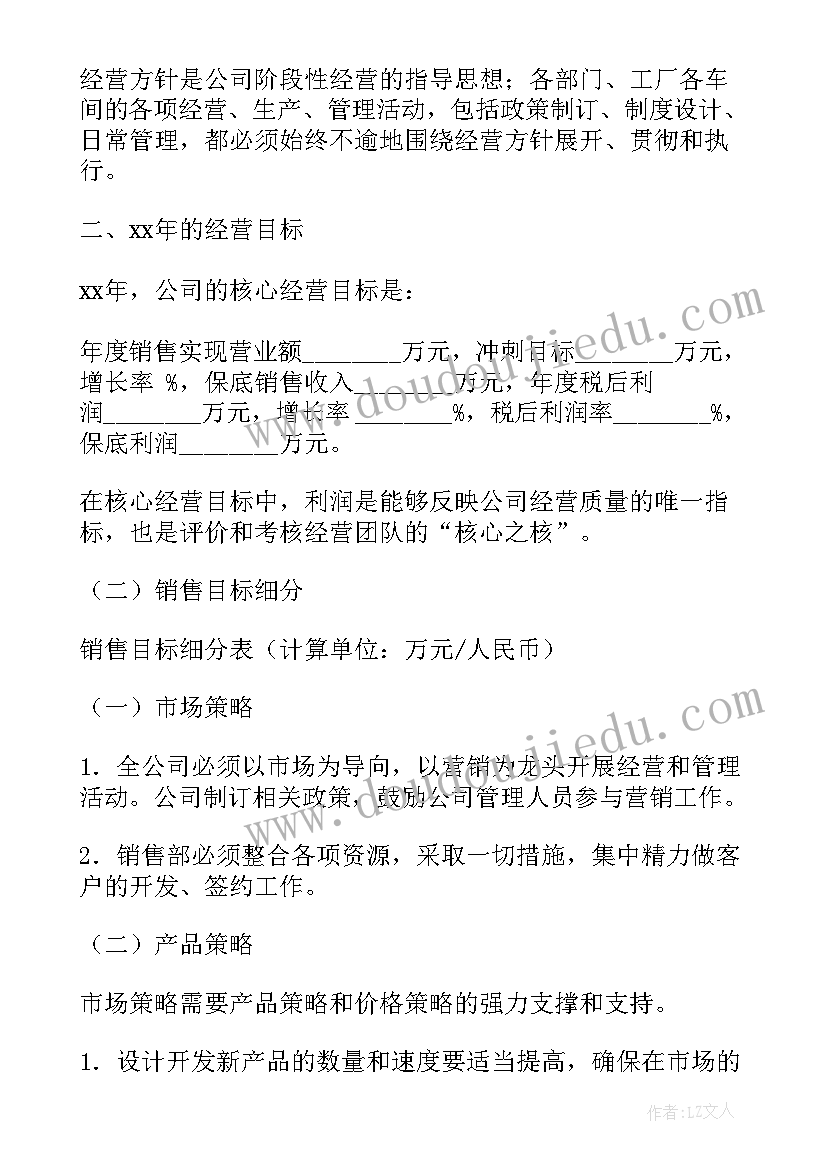 最新本学期教研室教学工作和总结 新学期中学教研室工作计划(优秀5篇)