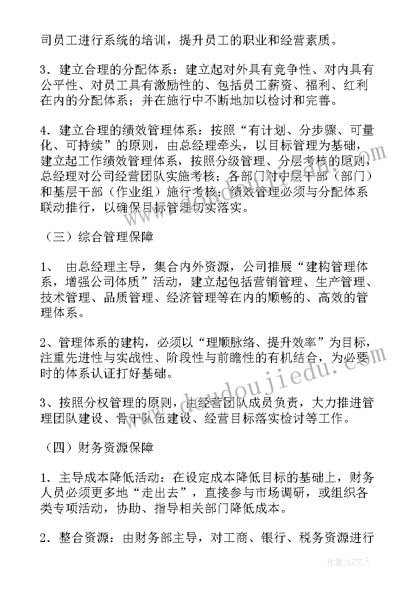 最新本学期教研室教学工作和总结 新学期中学教研室工作计划(优秀5篇)