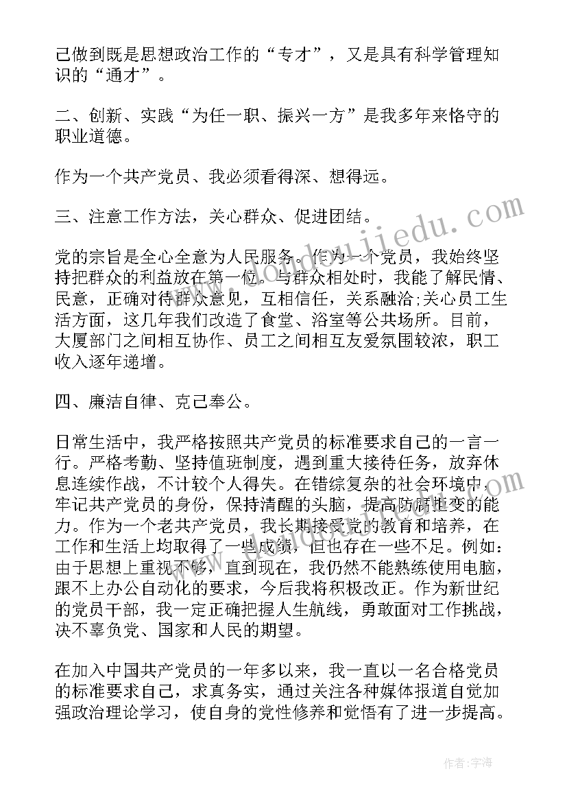 2023年退休党员个人工作总结(优质8篇)