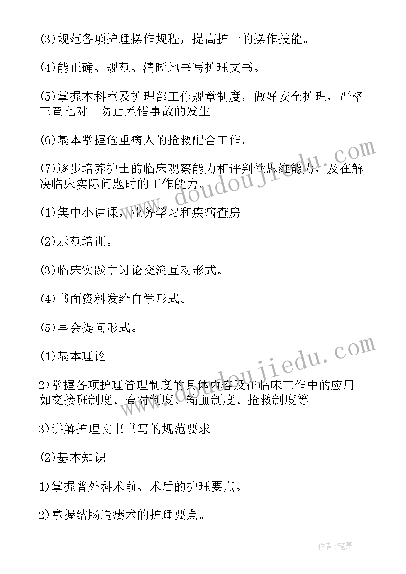 入职工作规划 新员工入职工作计划(优质7篇)