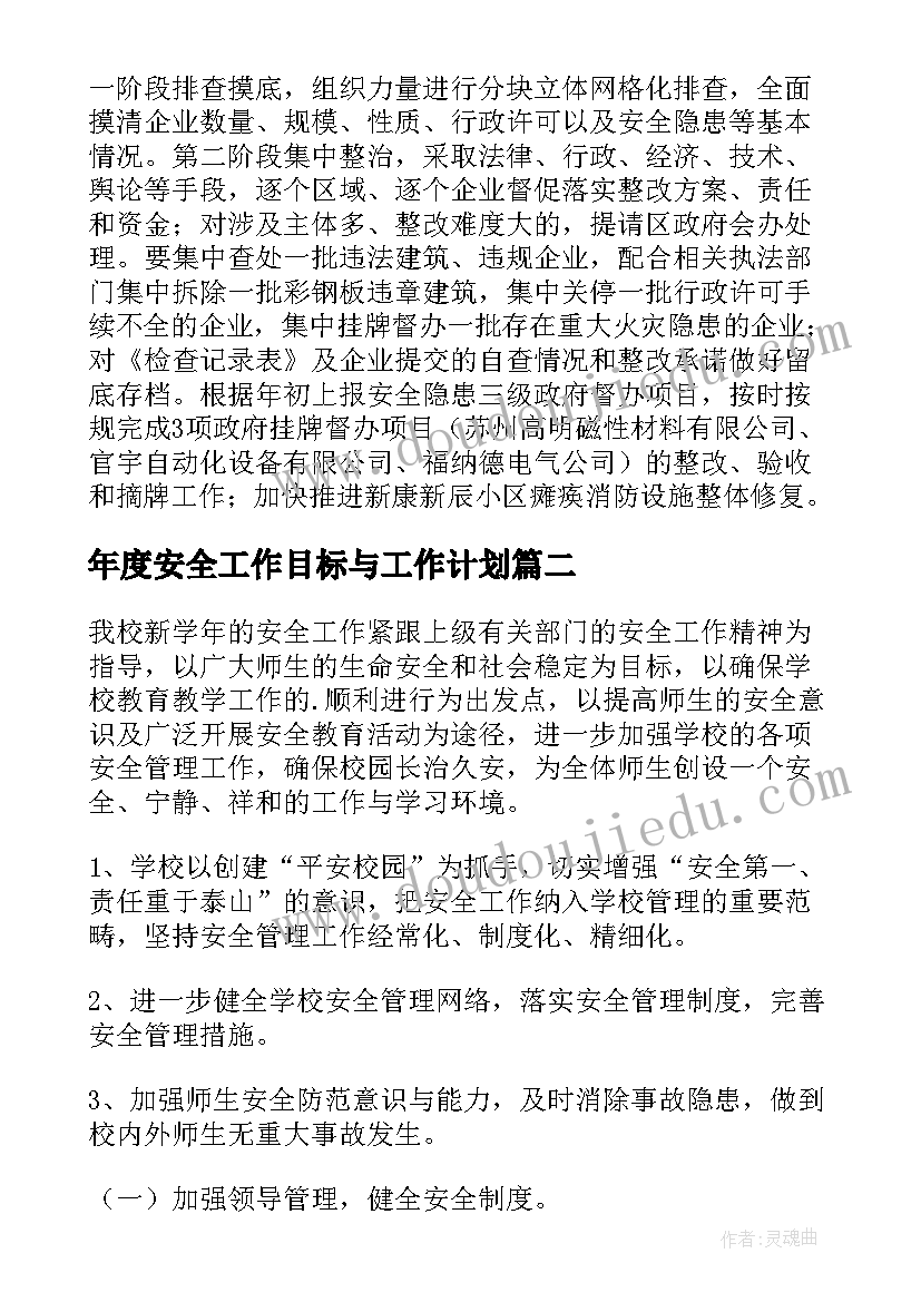 2023年小学老师期语文末工作计划 小学语文老师工作计划(大全6篇)