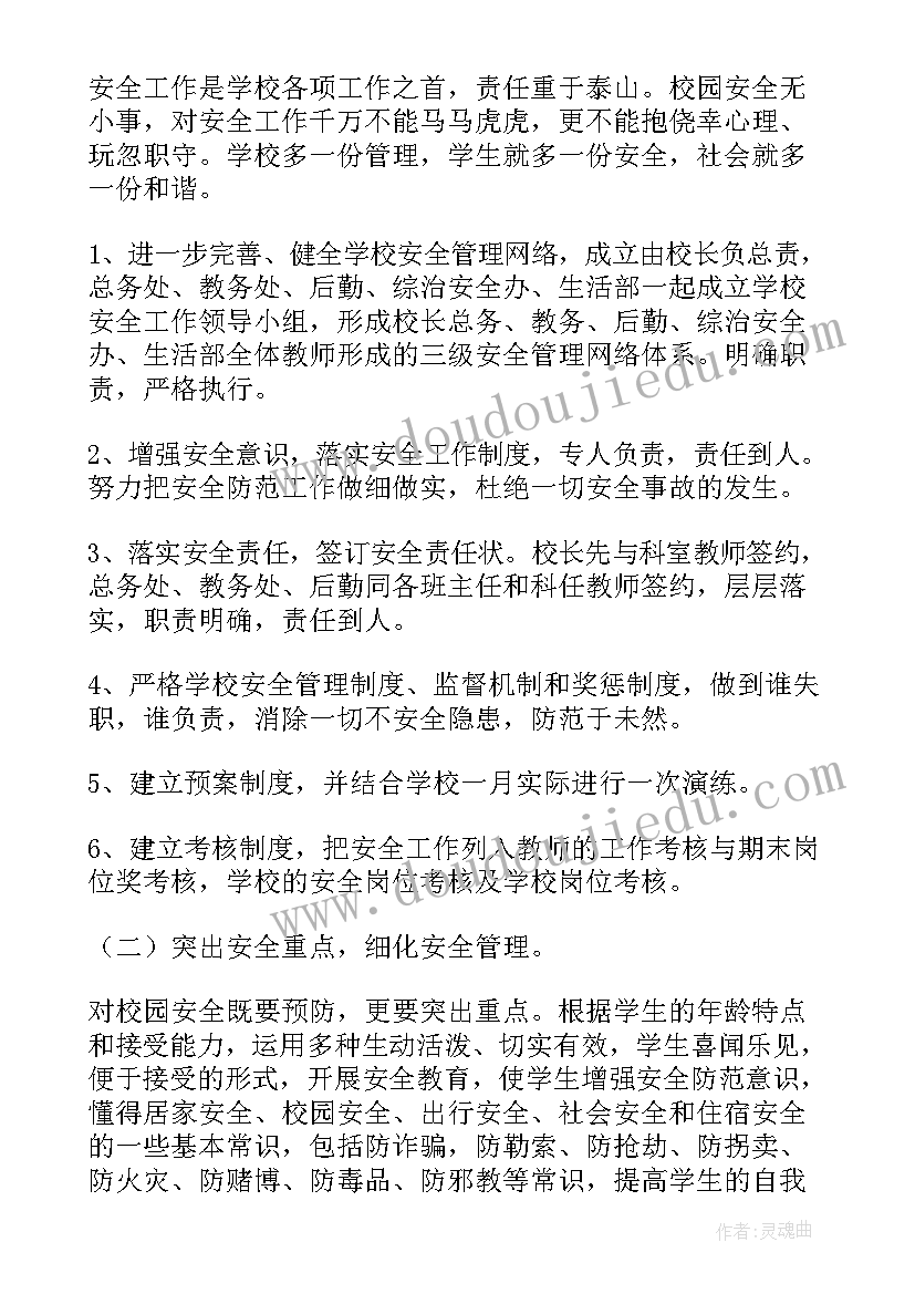 2023年小学老师期语文末工作计划 小学语文老师工作计划(大全6篇)