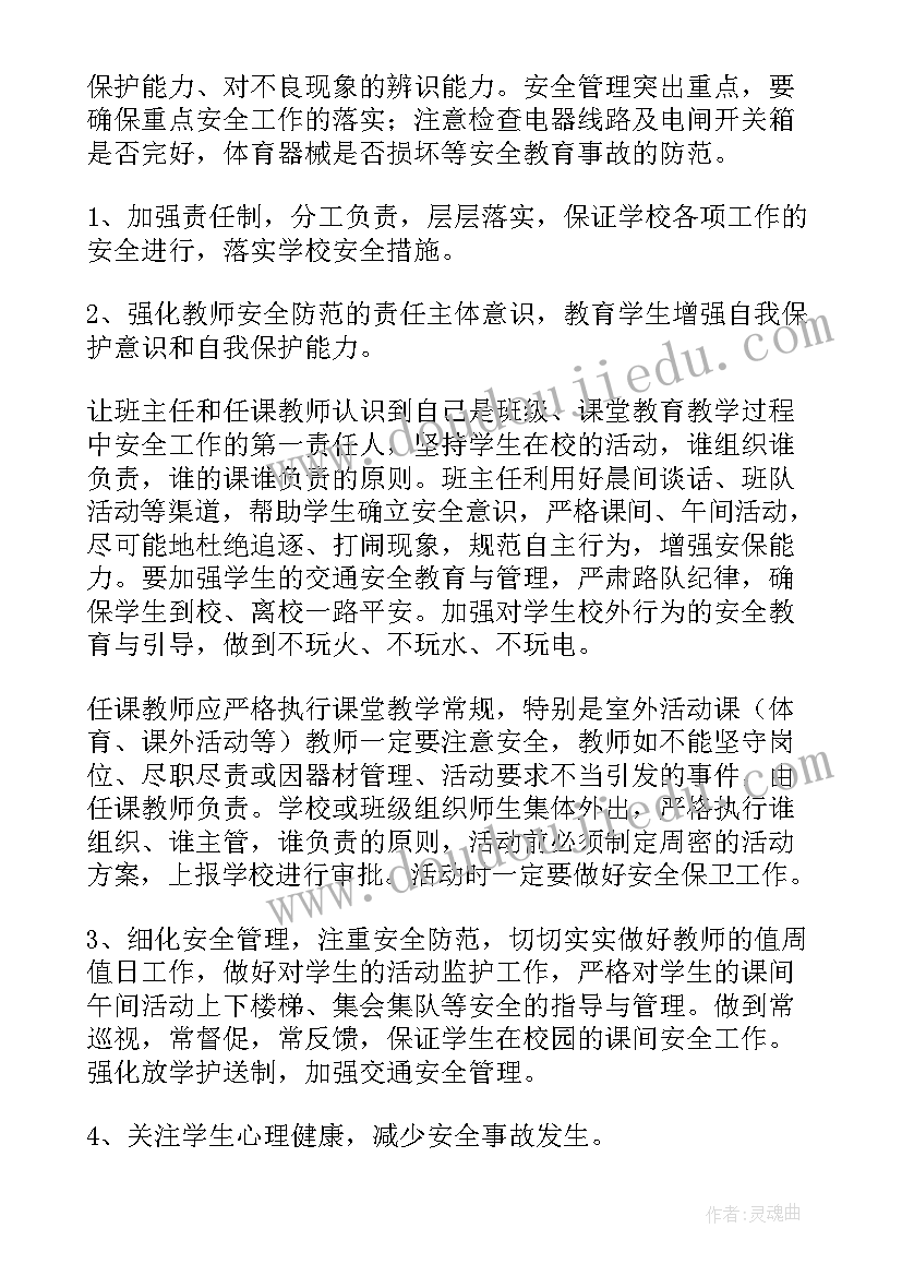 2023年小学老师期语文末工作计划 小学语文老师工作计划(大全6篇)