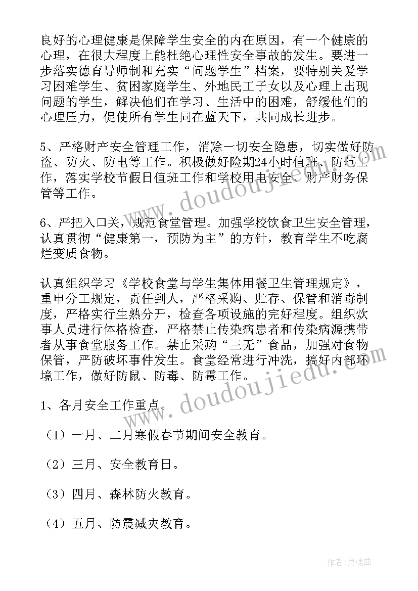 2023年小学老师期语文末工作计划 小学语文老师工作计划(大全6篇)