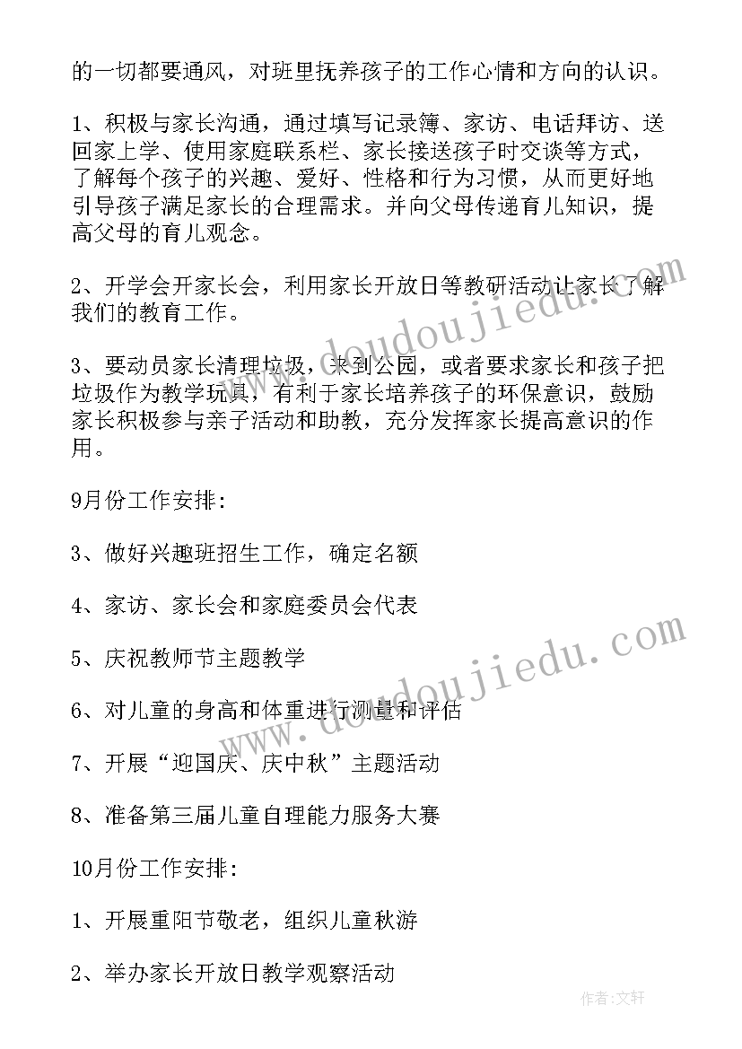 小学语文六下教学反思 六年级语文教学反思(大全5篇)