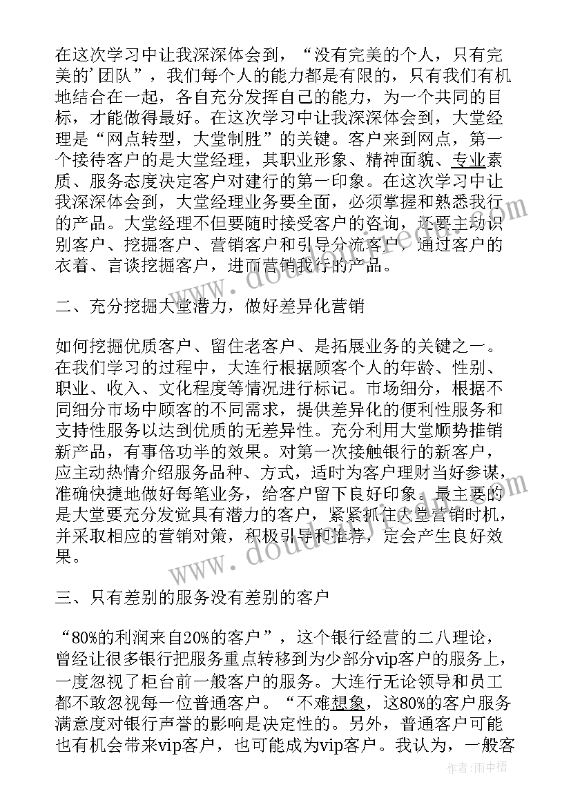 小班幼儿教学反思笔记(优秀10篇)