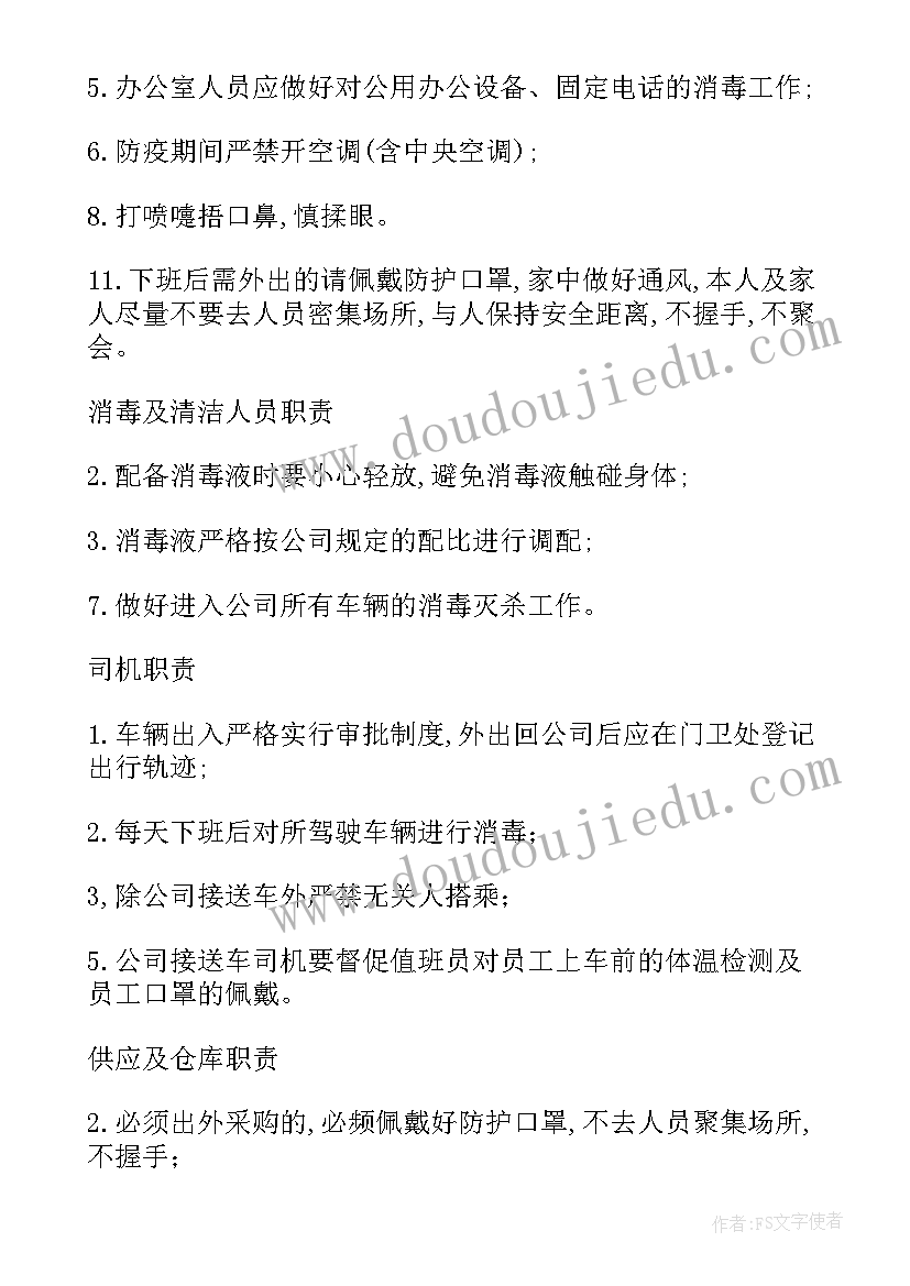 金融行业渠道经理岗位职责 精品公司金融部工作计划(优秀5篇)