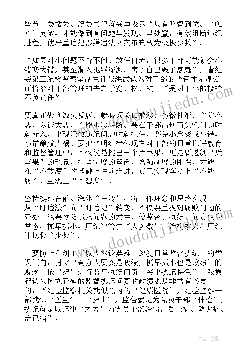 最新工作计划及落实措施(优秀7篇)