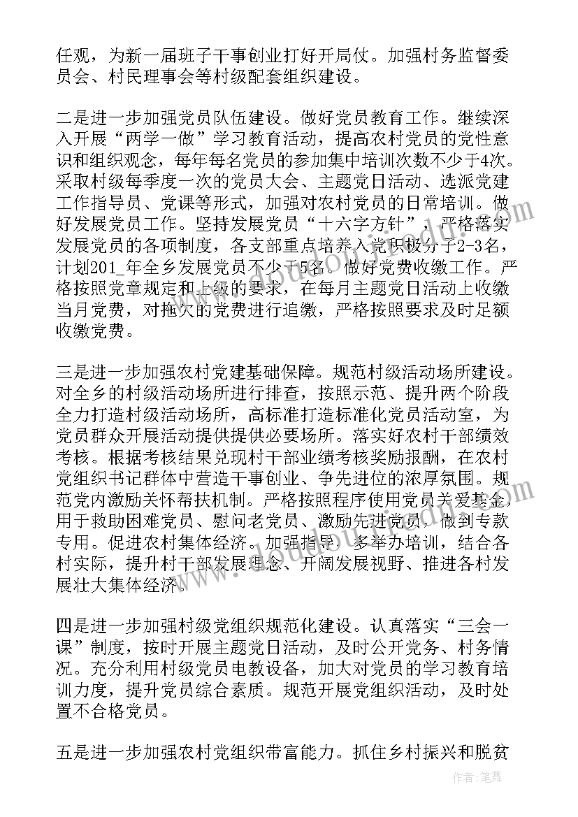 2023年城乡建设管理科职能 城乡管理综合执法局国家安全工作计划(汇总7篇)